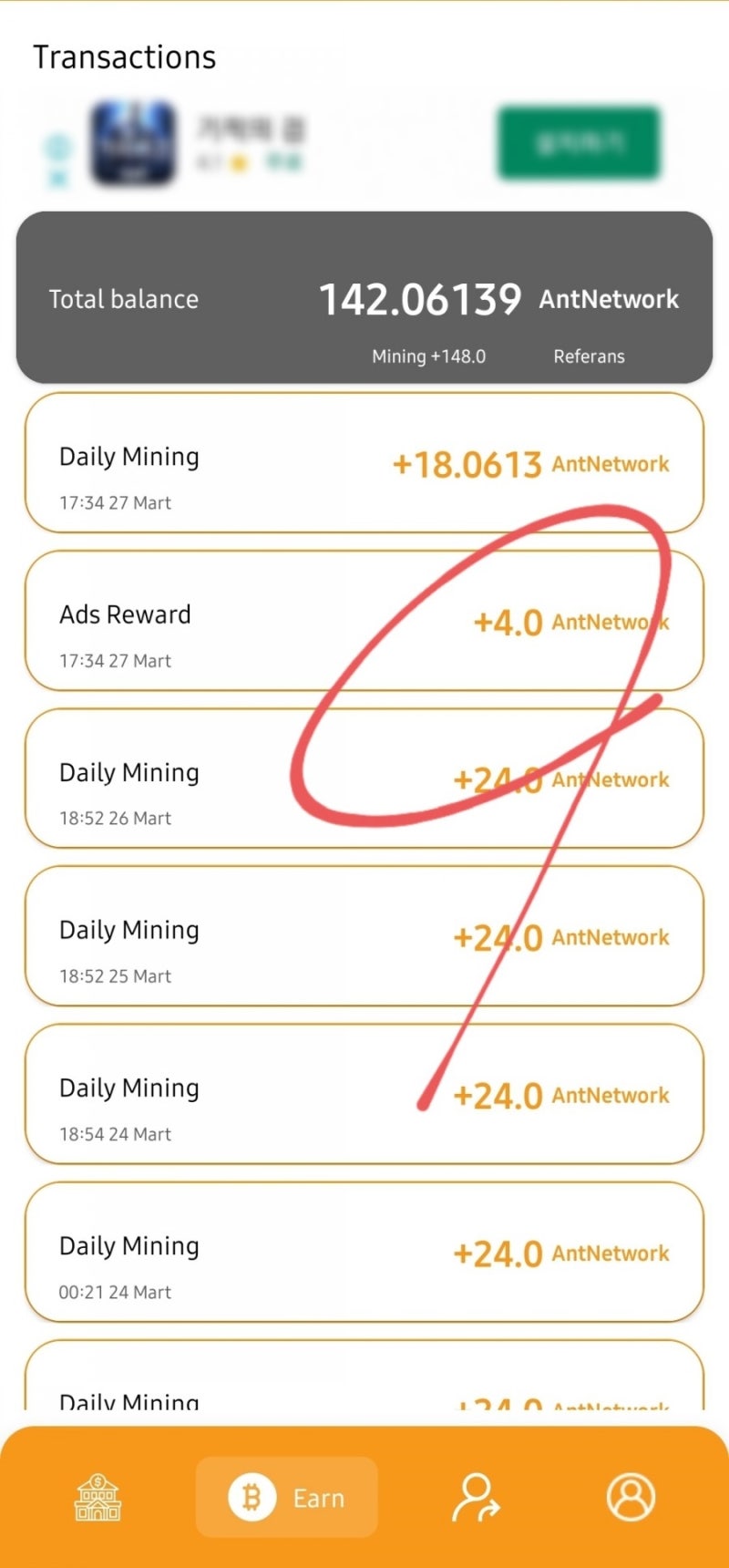 개꿀팁> 앤트 네트워크(Ant Network) 코인 : 앞이 보이지 않는 채굴 : 네이버 블로그