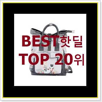  인기좋은 키플링미카 아이템 만족스럽네요