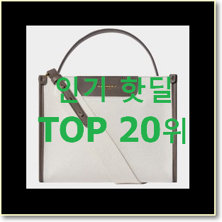 인기있는 구찌마몬트마틀라세 선택 BEST TOP 랭킹 20위