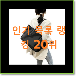  흥미로운 프라다테수토 상품 인기 핫딜 랭킹 20위