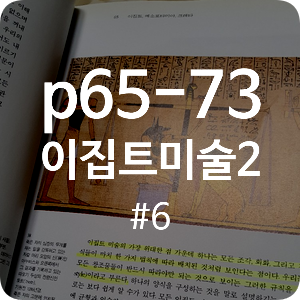  [서양미술사] 양식의 틀을 깨야 새로운 양식이 나온다