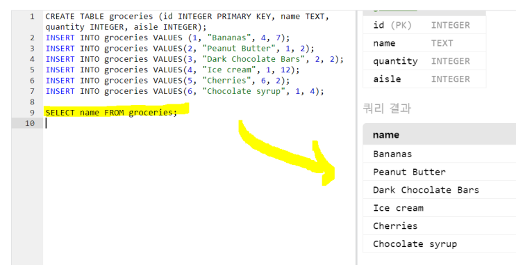 SQL 테이블 쿼리 하기 SQL 테이블 쿼리 하기