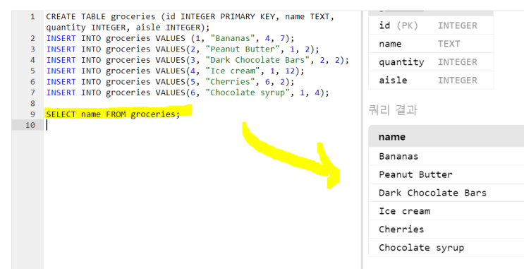 SQL 테이블 쿼리 하기