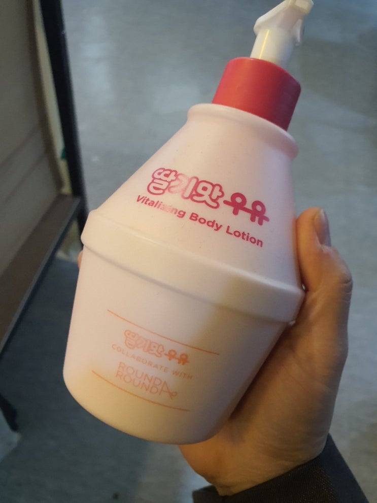  바디로션 추천 라운드어라운드 딸기맛우유 바디로션 추천해요ㅎㅎ
