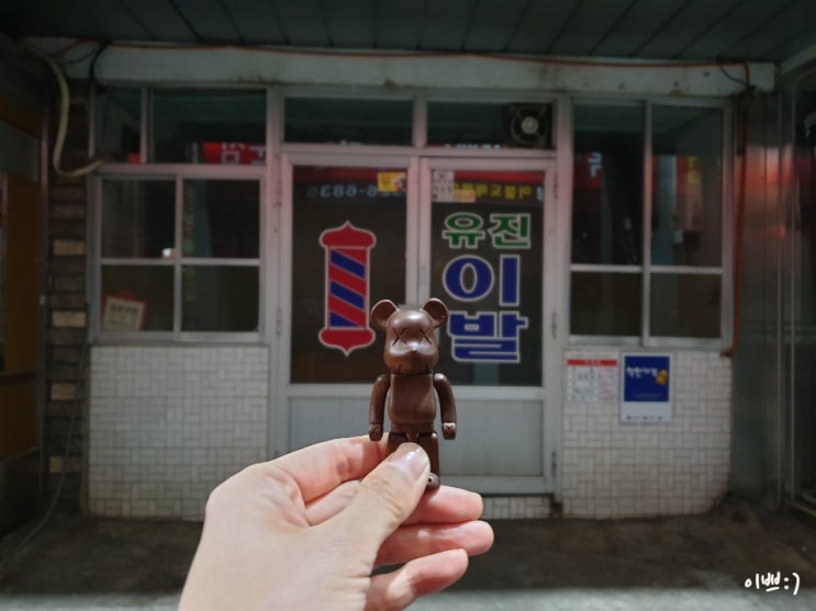  오랜만에 말야,