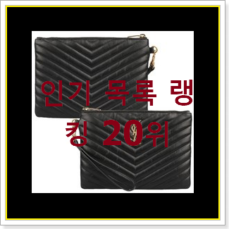  입증된 생로랑 강추!