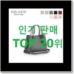  최고의 에트로버킷백 사는곳 공유 인기 순위 TOP 20위