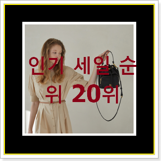  너무 갖고싶은 랩복조리백 목록 베스트 성능 TOP 20위