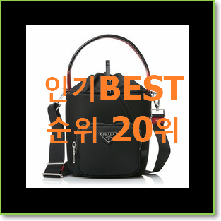 SNS대박 a가방 제품 BEST 랭킹 TOP 20위
