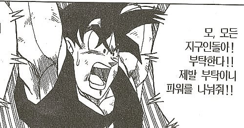  모두들 내게 힘을 줘!!