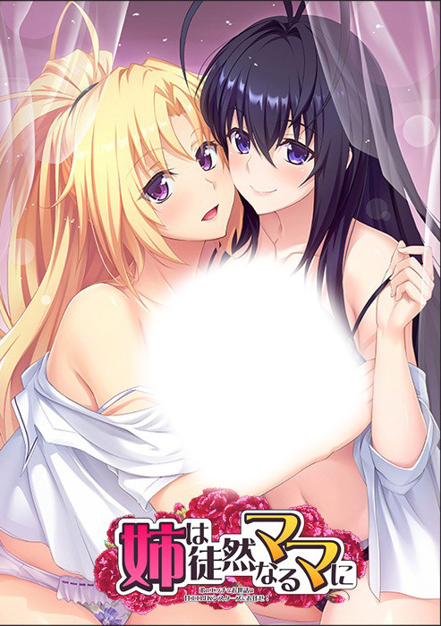  [210326]姉は徒然なるママに
