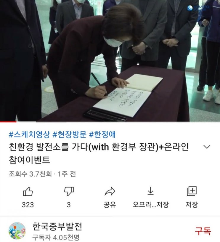  [2021/3/22~4/5] 한국중부발전, 퀴즈 및 설문 1만원기프티콘 50명