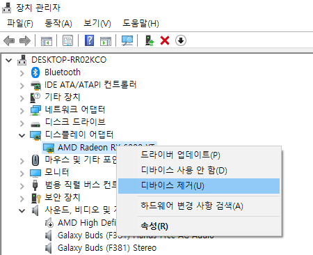 Amd Radeon Software 그래픽 제어판 드라이버 무반응 안열림 실행안됨 해결법 : 네이버 블로그