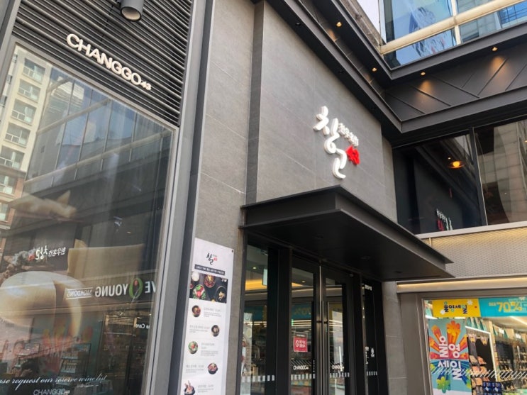  오랜만에 외식 창고43 선불카드로 알뜰하게 맛있게
