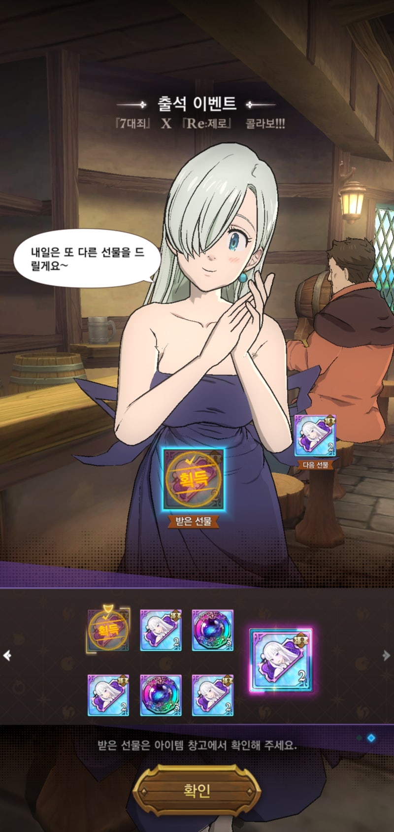 일곱개의대죄 그랜드크로스 게임, 렘 만날 수 있는 리제로 콜라보! : 네이버 블로그