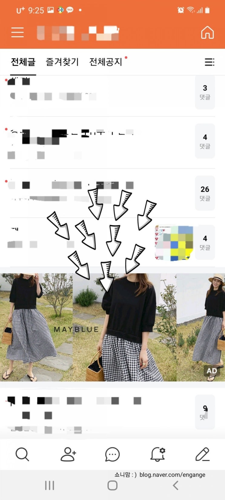  네이버 카페앱 광고 차단하는 방법이예요.