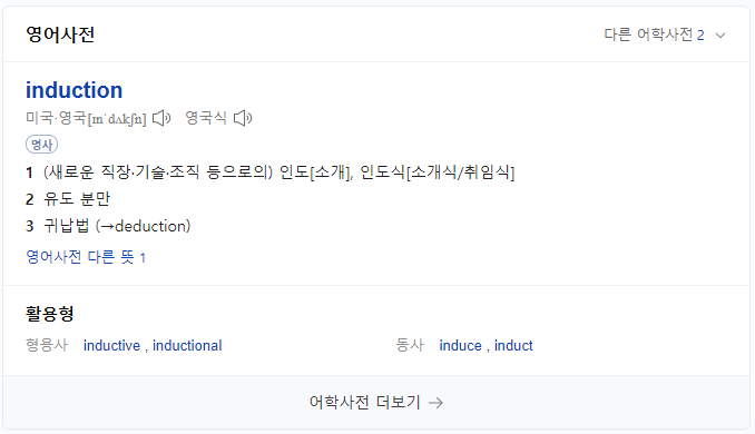  [호주 워홀 FIFO] 14. Mining Induction(인덕션)
