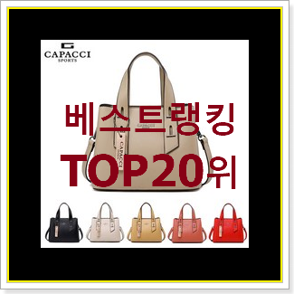 역대최강 샤넬가브리엘호보백 목록 인기 랭킹 TOP 20위