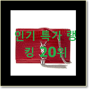  가성비혜자 구찌인터로킹체인백 꿀템 BEST 특가 랭킹 20위