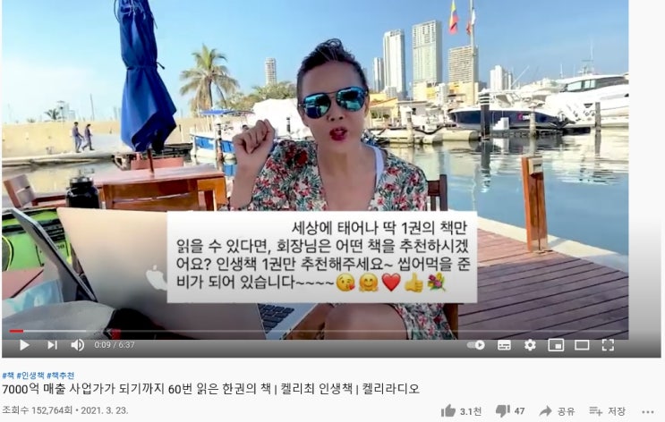  [KELLY CHOI] 켈리최 인생책