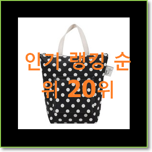  후기로대박난 어린이집방수파우치 아이템 인기 판매 순위 20위