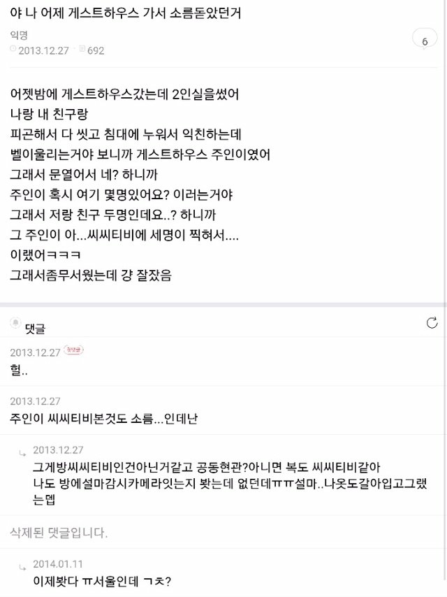  짧은 무서운 이야기 모음