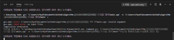  [VSCode] 터미널 한글 폴더경로 인코딩 에러 #Powershell #chcp #UTF-8 #PATH #윈도우10
