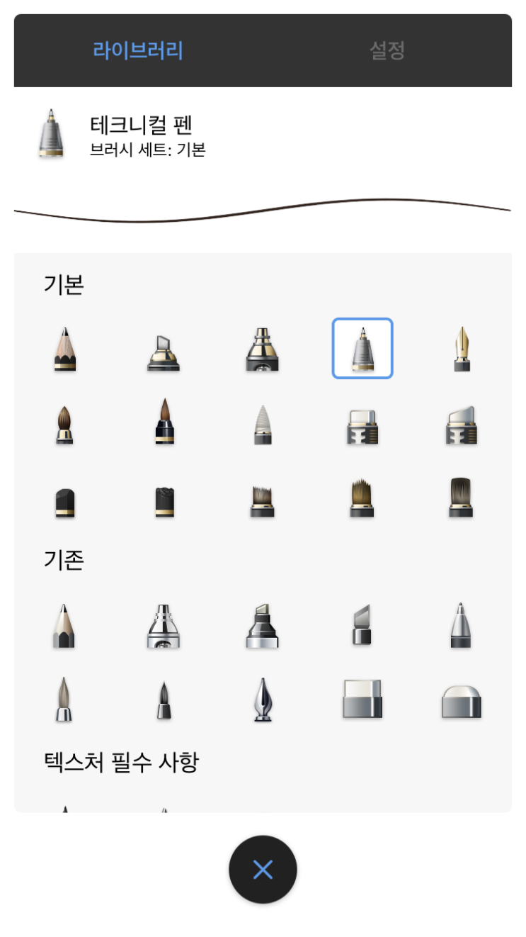  간단한 그림 핸드폰으로 그리기 앱 어플리케이션 나만의 아이콘 그림
