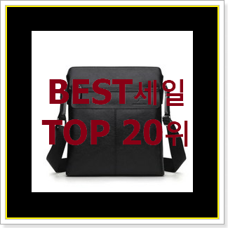 놀라운 가성비 구찌쇼퍼백 BEST TOP 랭킹 20위