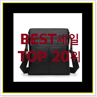  놀라운 가성비 구찌쇼퍼백 BEST TOP 랭킹 20위
