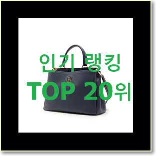  비교정보 에르메스가든파티 탑20 순위 인기 특가 TOP 20위