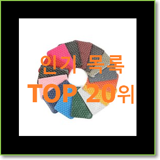 꼭 사고싶은 프라다클러치백 제품 인기 판매 랭킹 20위