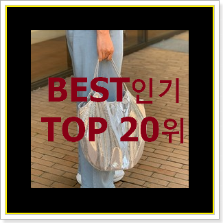  후기로대박난 미우미우버킷백 물건 인기 목록 랭킹 20위