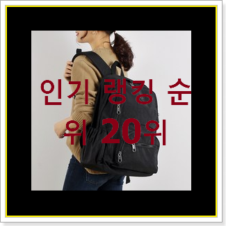  선물하기 좋은 직장인여성백팩 가성비 너무 좋네요
