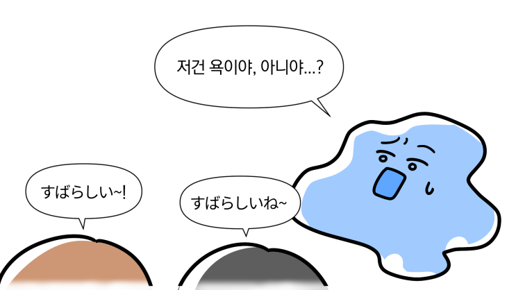 유사과학 사례들 :: 산성비, 물 결정, 라돈 침대 등 유사과학 사례들 :: 산성비, 물 결정, 라돈 침대 등