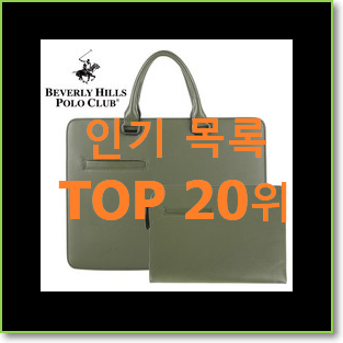  너무착한 여성서류가방 구매 맘에 듭니다.