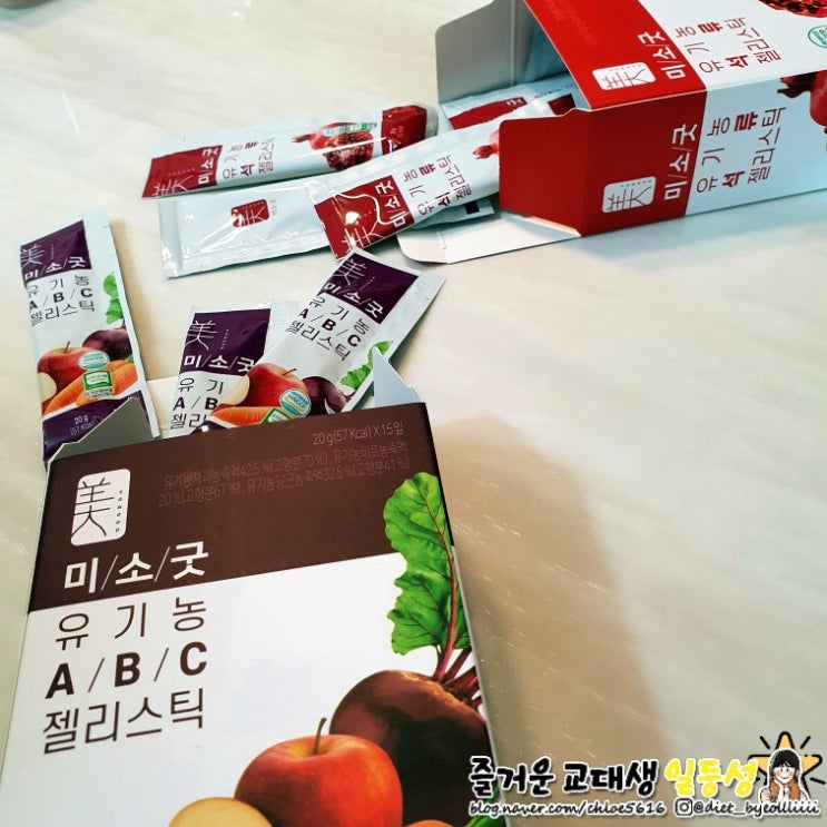  [리뷰] 다이어트 간식 추천 :: 미소굿 유기농 젤리스틱 (석류, 타트체리, ABC주스) 이너뷰티 건강간식
