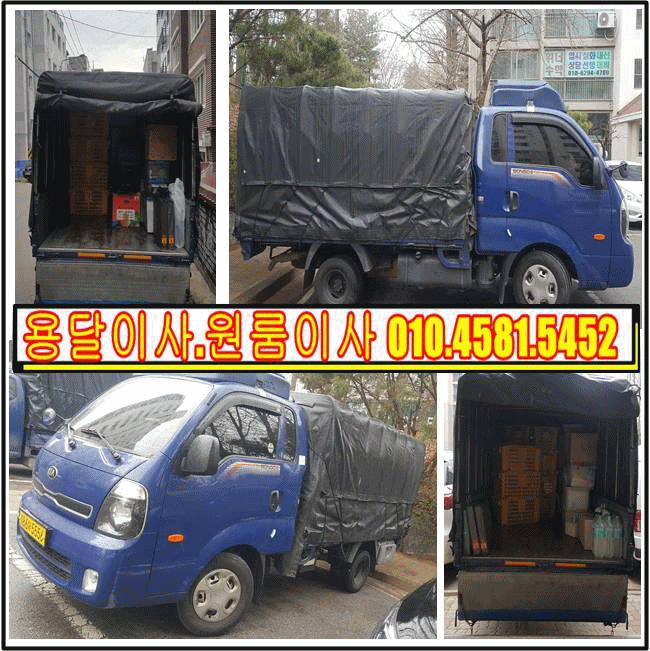  안산시 본오동에서 안중읍 늘푸른아파트로 비오는날  안산용달이사 진행했습니다
