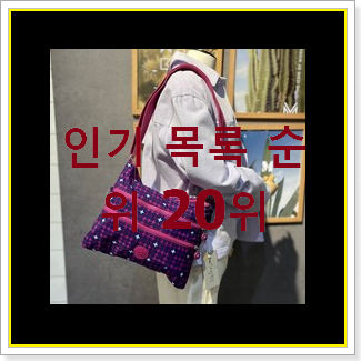  탑급 반달백 아이템 꼭 써보세요