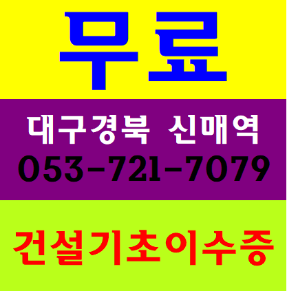  건설현장교육이수증 발급방법