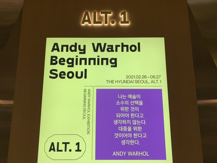  더현대 서울에 다녀왔습니다.(주차지옥주의 및 주차요금정보)