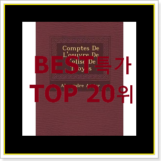  검증된 루에브르 BEST 성능 랭킹 20위