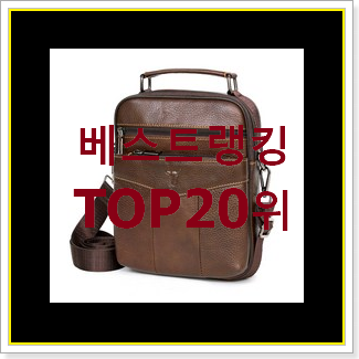  실시간 스타벅스미니백 구매 인기 베스트 순위 20위