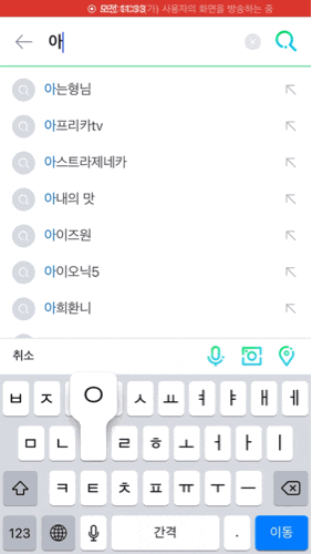  <핸드폰 화면 녹화하는 방법> 어플 추천, 초 간단+1분 컷