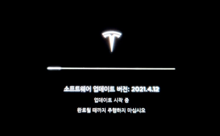  테슬라 UI 2021.4.12 버전 업데이트와 우연히 접하게 된 v11의 소식