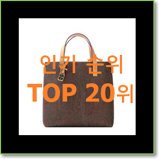  직접찾은 루즈앤라운지가방 꿀템 BEST 특가 순위 20위