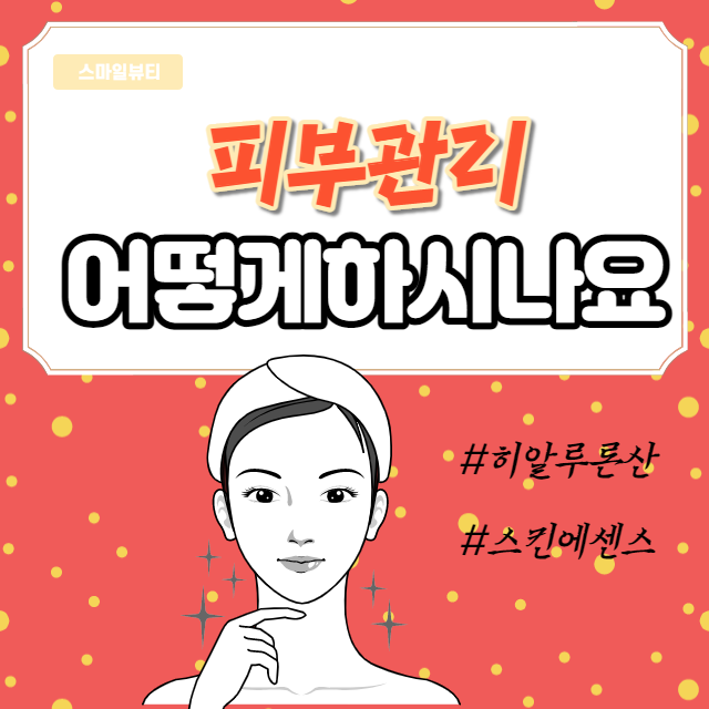  대용량 토너에센스 건조한피부 한스킨 수분폭탄 추천