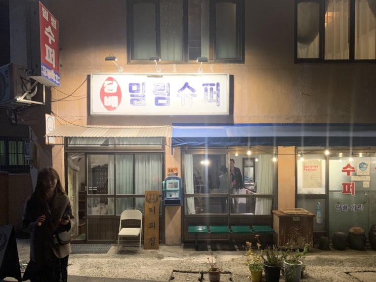  브루웍스와 밀림슈퍼, 내가 좋아하는 순천 예쁜카페