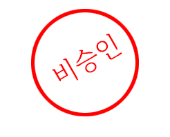  크몽 전자책, 승인까지 어려워?