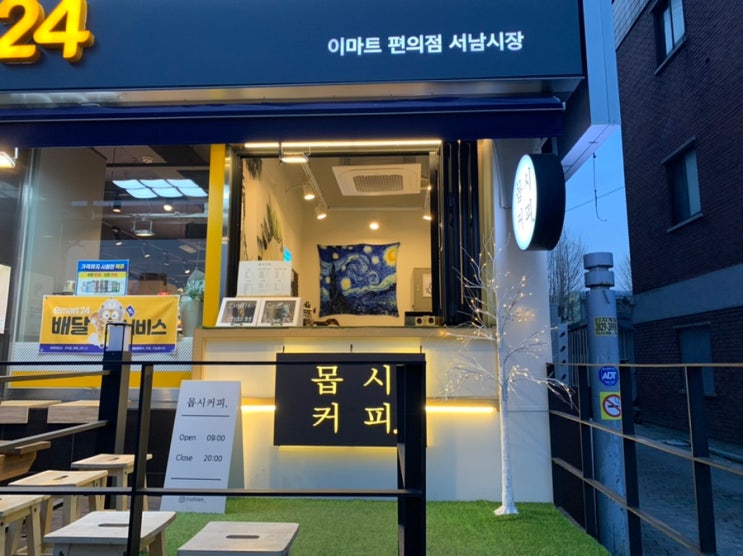  대구 달서구 카페 [몹시커피] 시그니쳐 몹시라떼&블랙모카라떼
